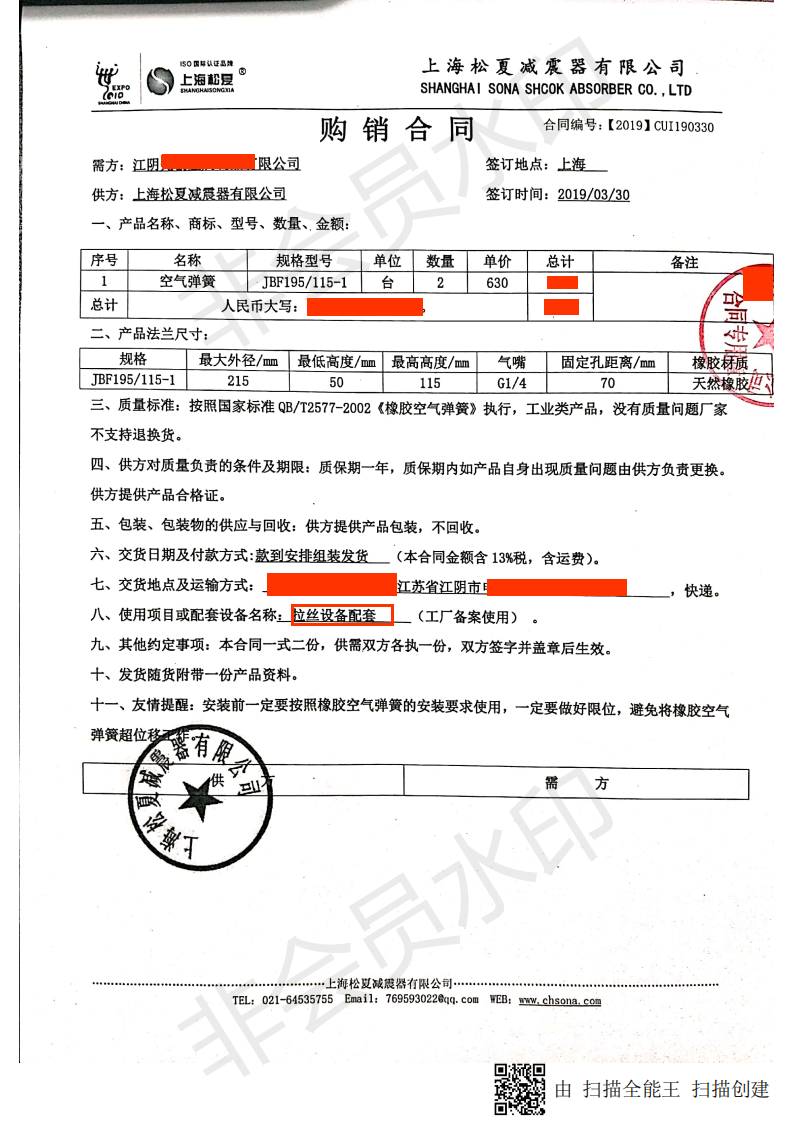 【拉丝设备配套】JBF195/115-1型号的91香蕉视频污版下载合同1