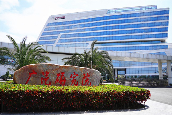 【广汽研究院】橡胶91香蕉视频黄色下载
