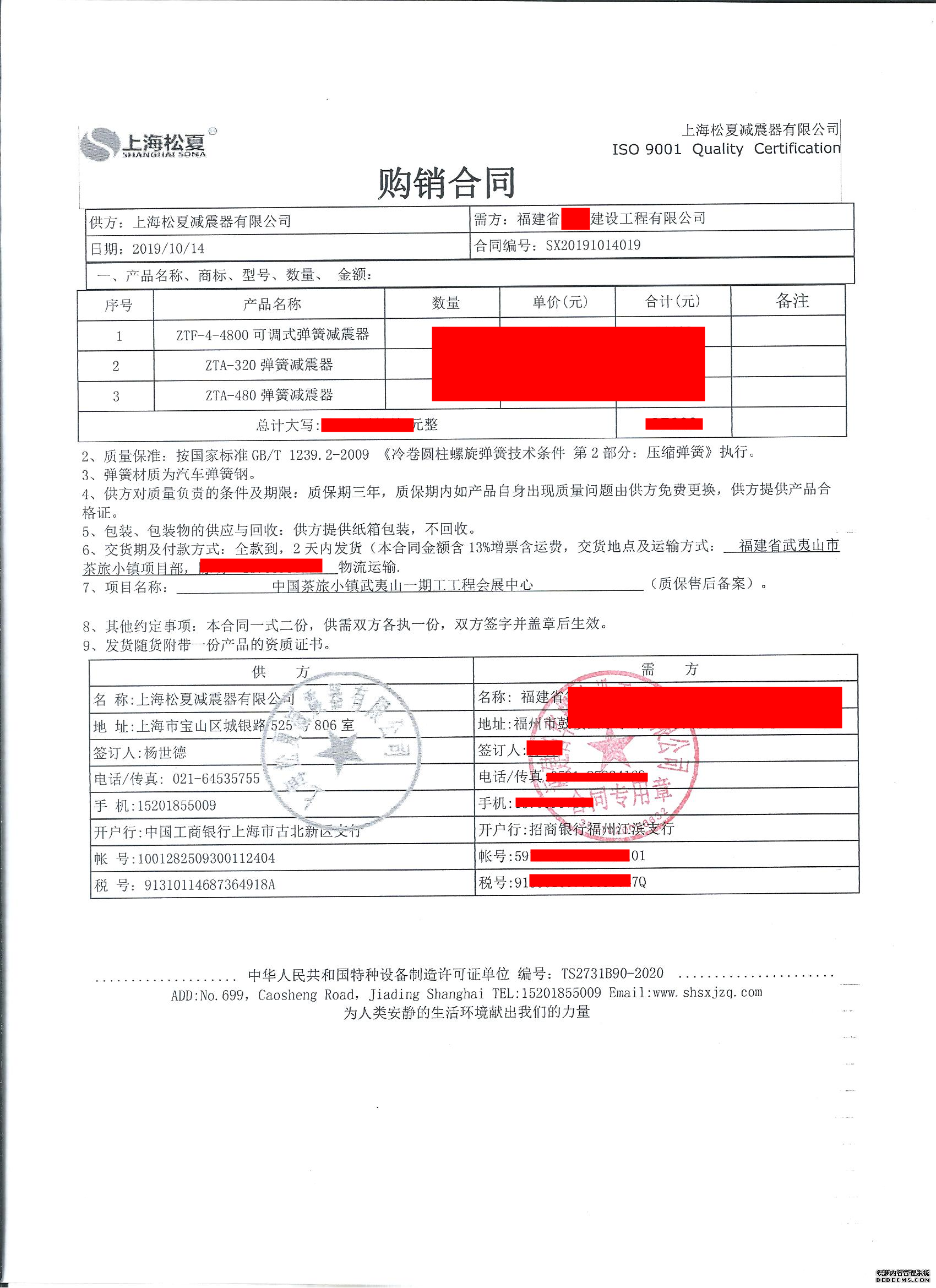 茶旅小镇（武夷山）会展中心-配套弹簧91香蕉视频黄色下载