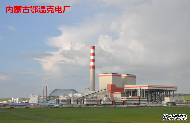 内蒙古鄂温克电厂泵房减震项目配套91香蕉APP污视频合同案例