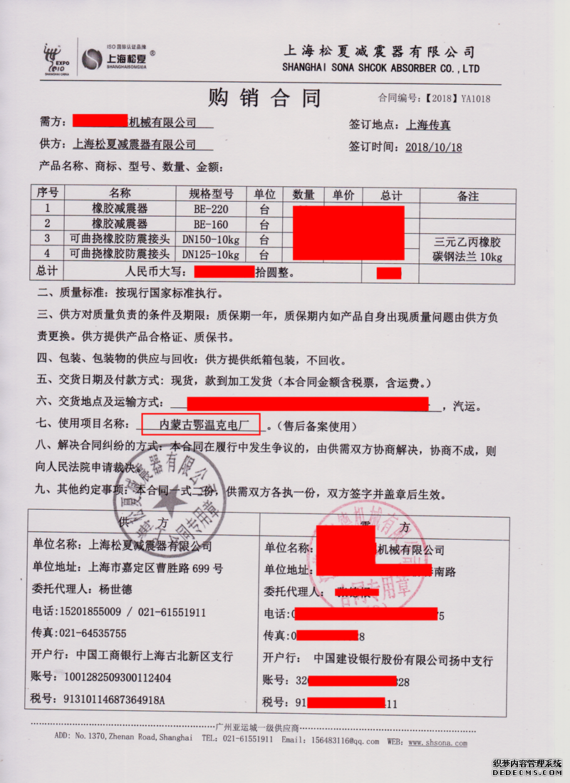内蒙古鄂温克电厂泵房减震项目配套91香蕉APP污视频合