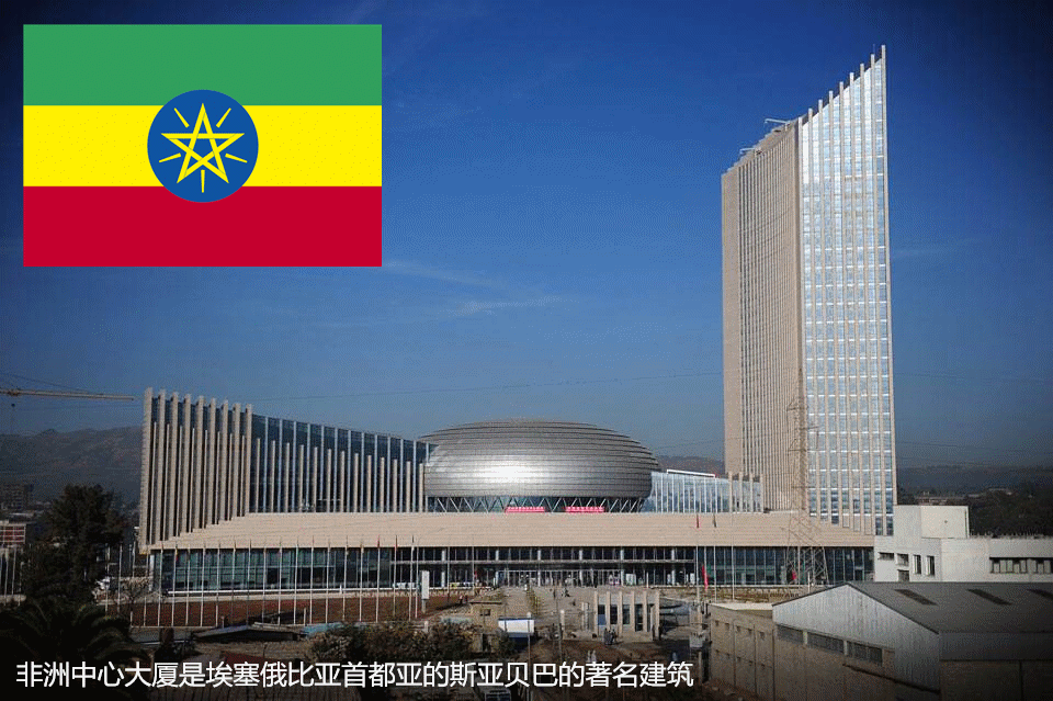 埃塞俄比亚非洲中心大厦裙楼-净化水项目配套91香蕉APP污视频