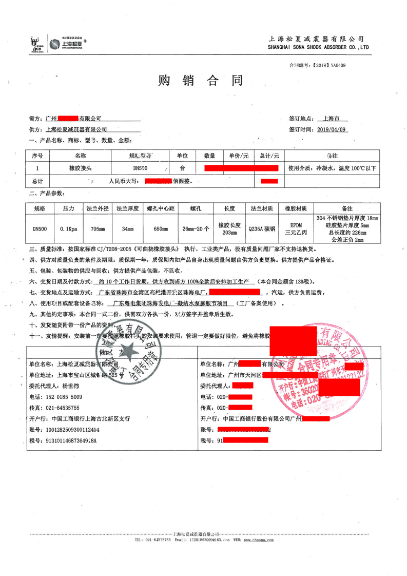 广东粤电集团珠海发电厂-凝结水泵更换91香蕉APP污视频项目