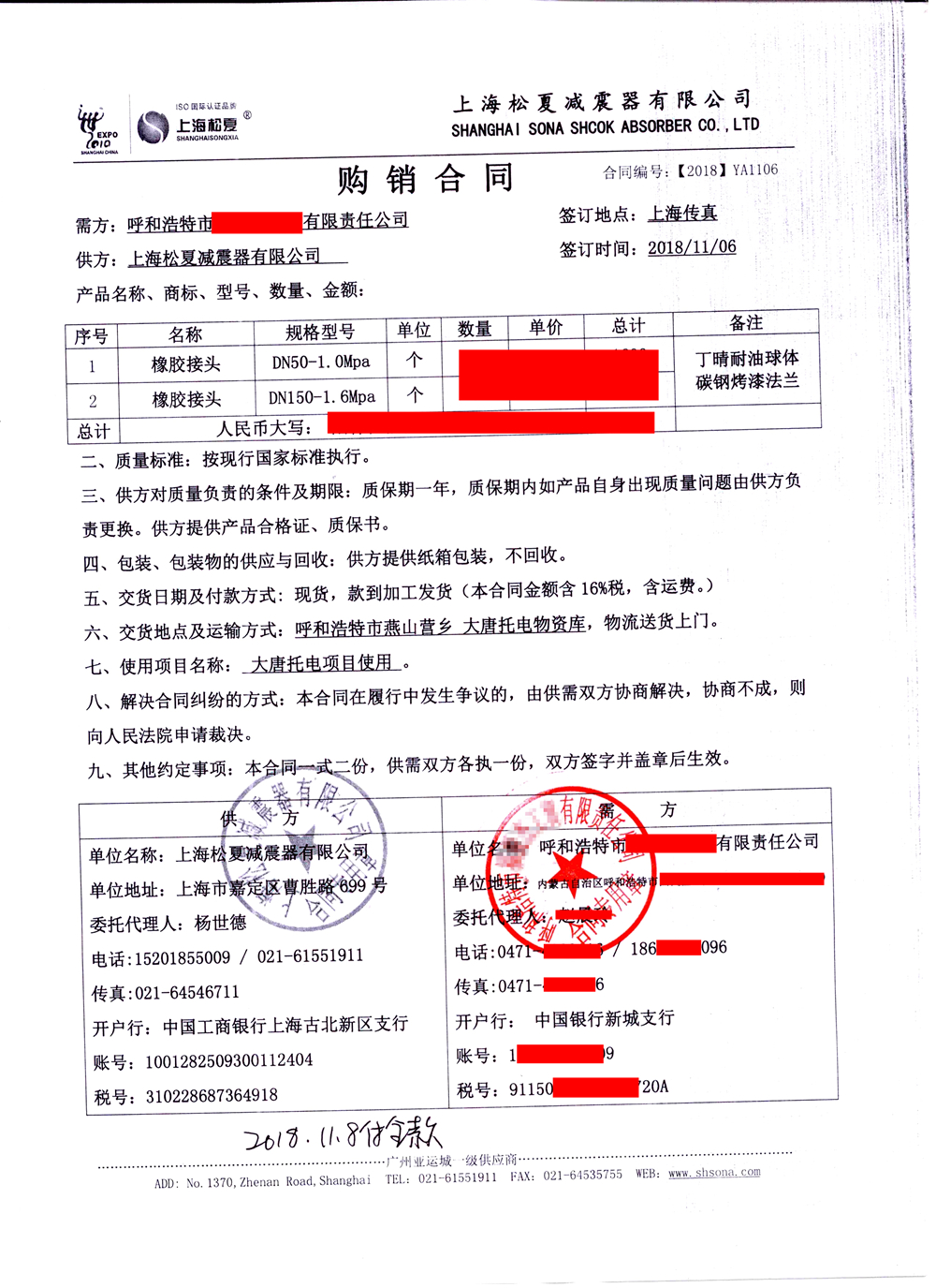 【大唐托克托发电厂上众磨煤机】配套91香蕉APP污视频