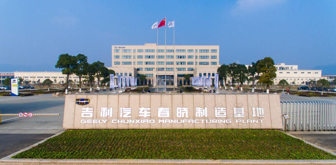 【吉利汽车春晓基地消防管道项目】91香蕉APP污视频合同
