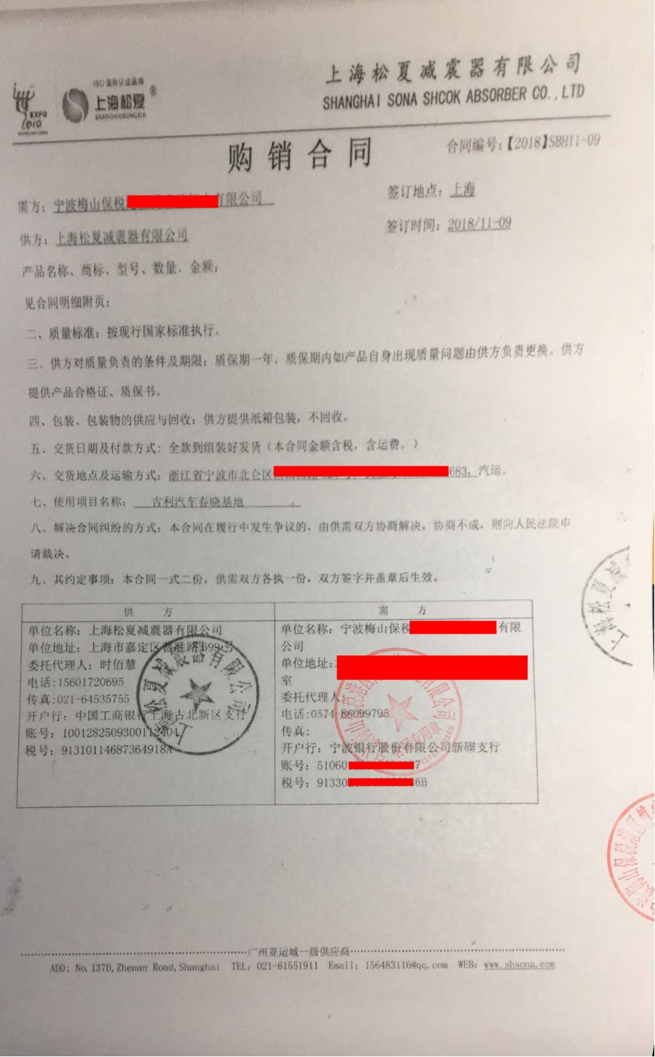【吉利汽车春晓基地消防项目】91香蕉APP污视频合同