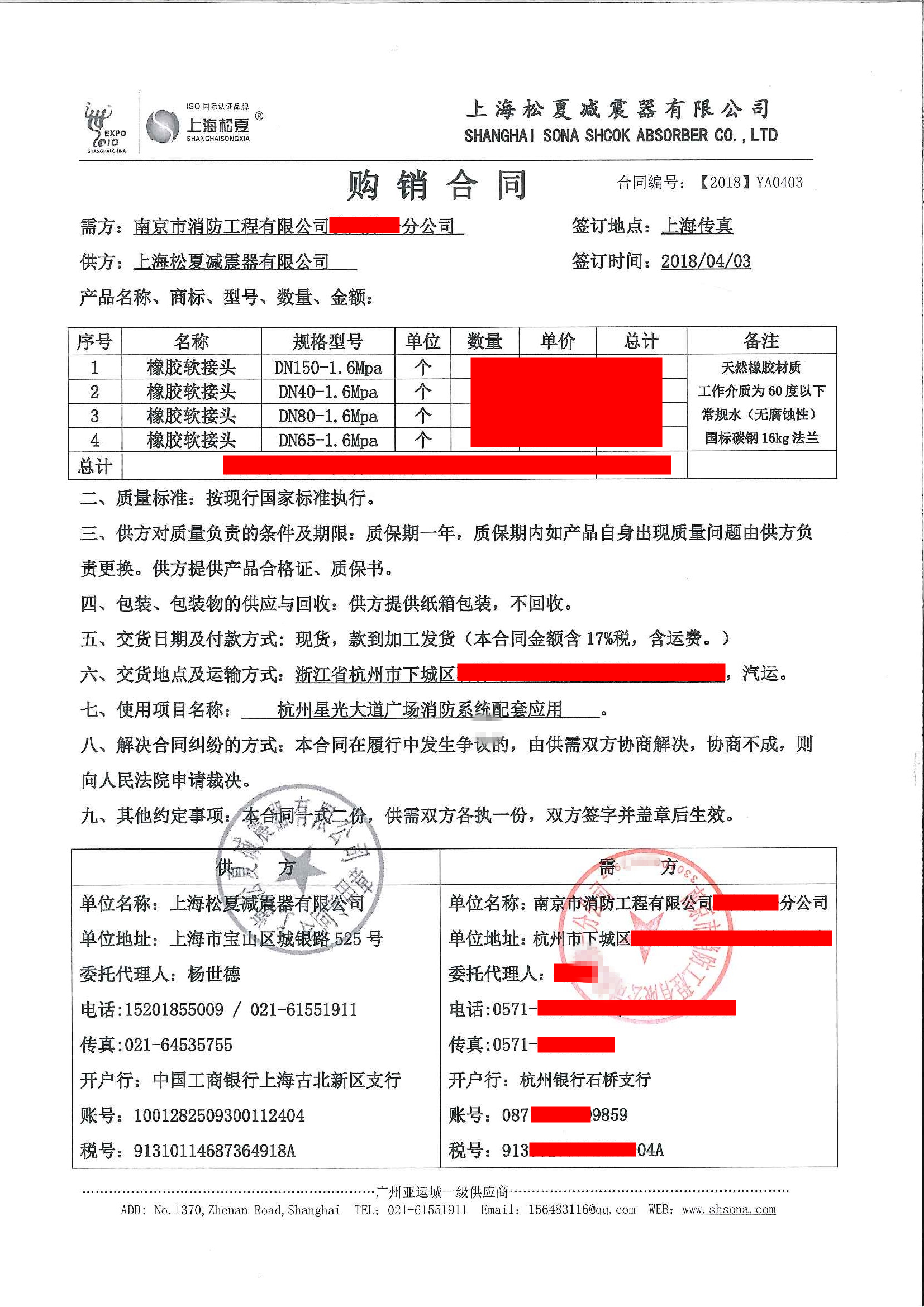 【杭州星光大道广场消防项目】91香蕉APP污视频合同