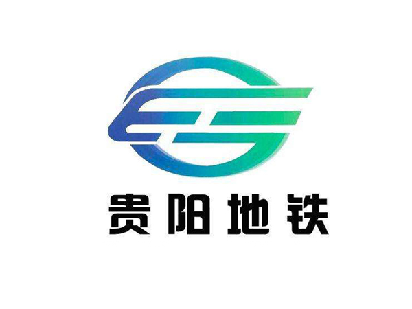 【贵阳地铁2号线项目】弹簧91香蕉视频黄色下载合同